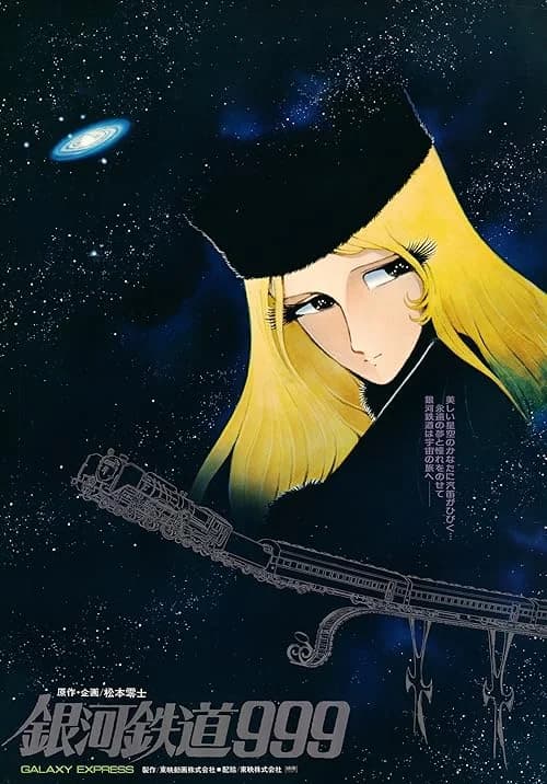 Galaxy Express 999 film posteri